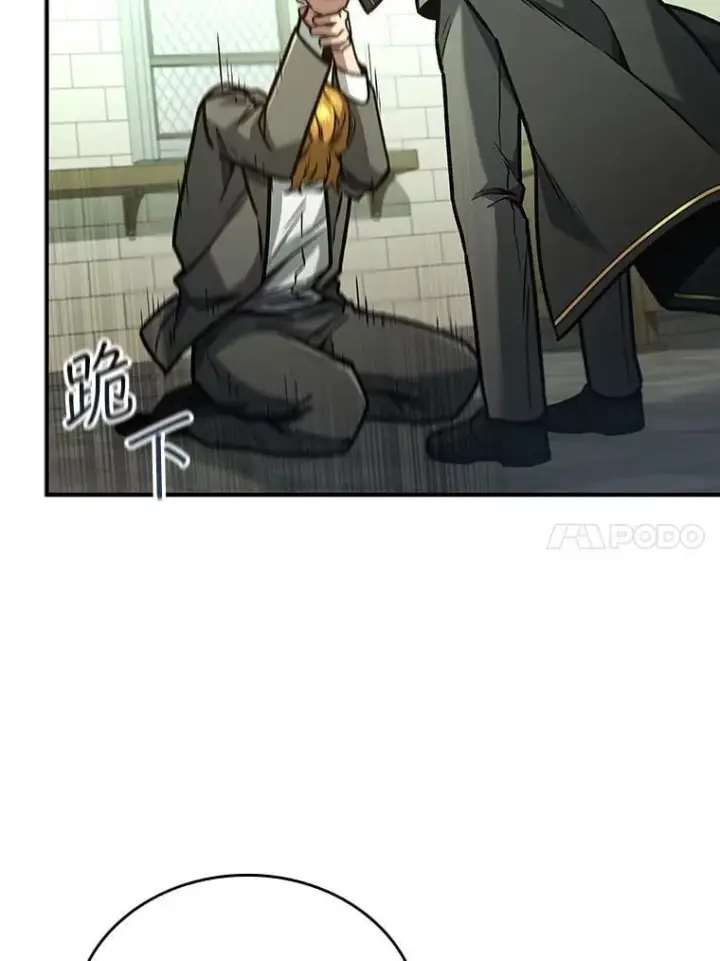 漫画《吞龙魔法师》2.摆脱霸凌第108张图