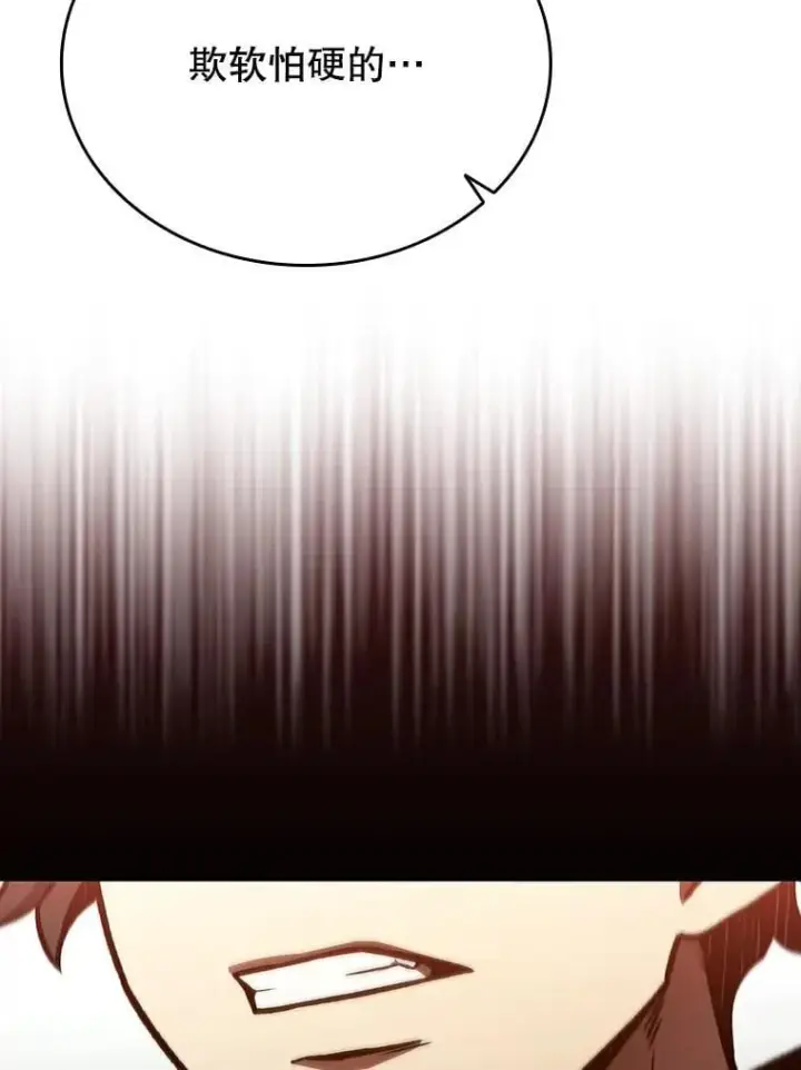 漫画《吞龙魔法师》2.摆脱霸凌第110张图
