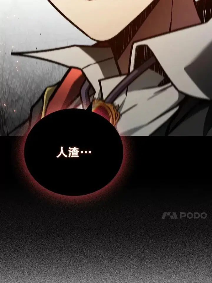 漫画《吞龙魔法师》2.摆脱霸凌第111张图