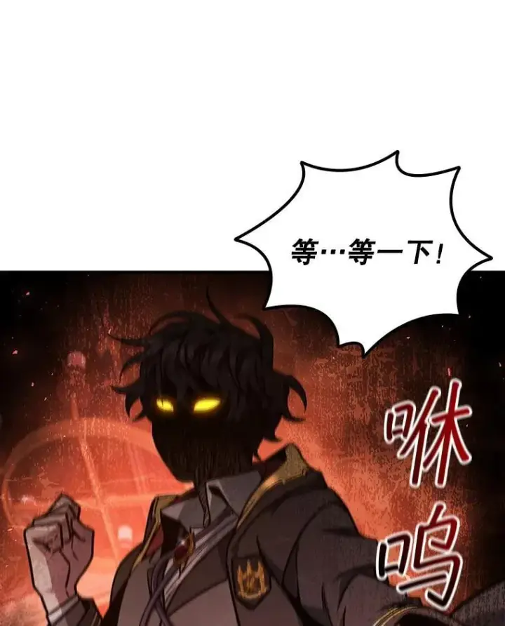 漫画《吞龙魔法师》2.摆脱霸凌第115张图