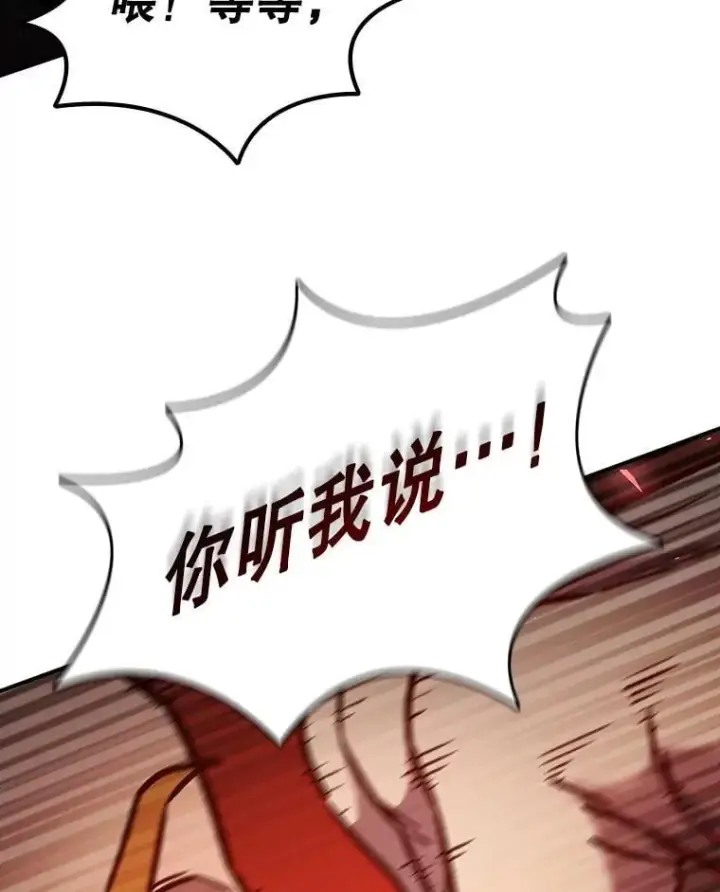 漫画《吞龙魔法师》2.摆脱霸凌第117张图