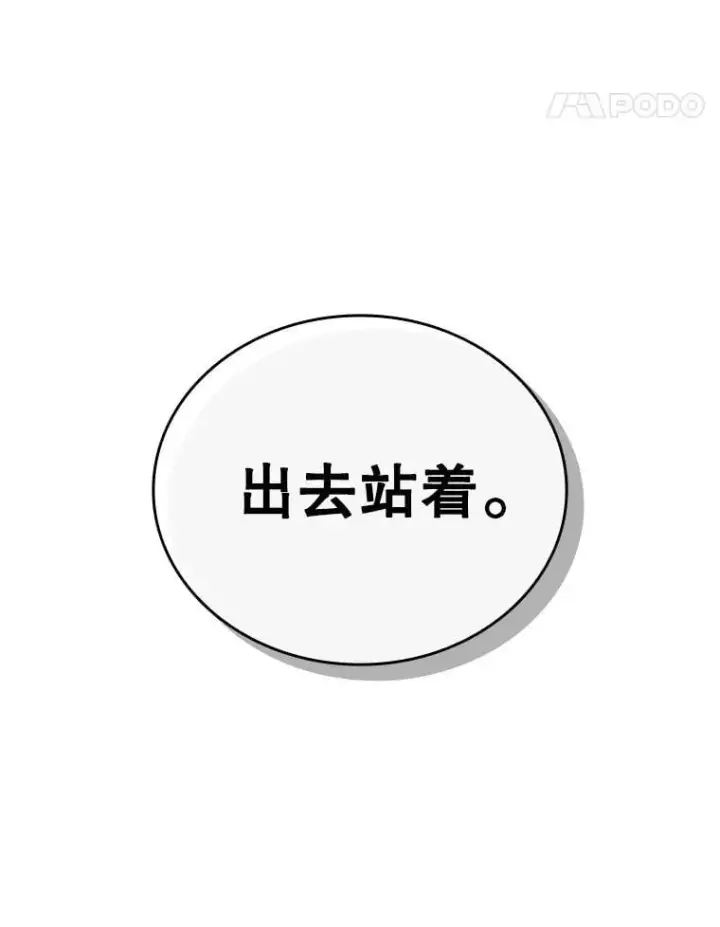 漫画《吞龙魔法师》2.摆脱霸凌第12张图