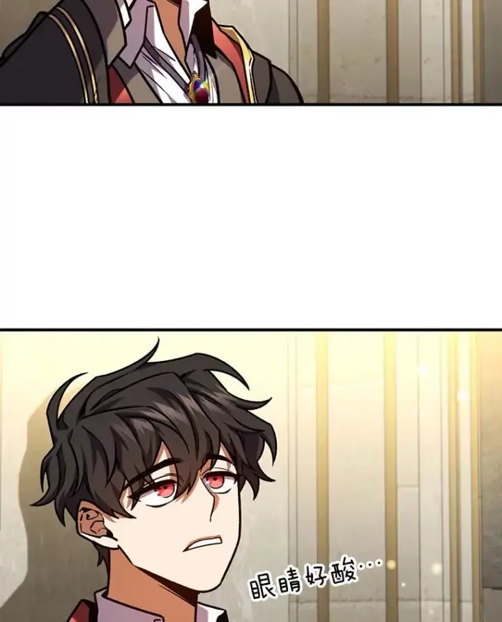 漫画《吞龙魔法师》2.摆脱霸凌第129张图