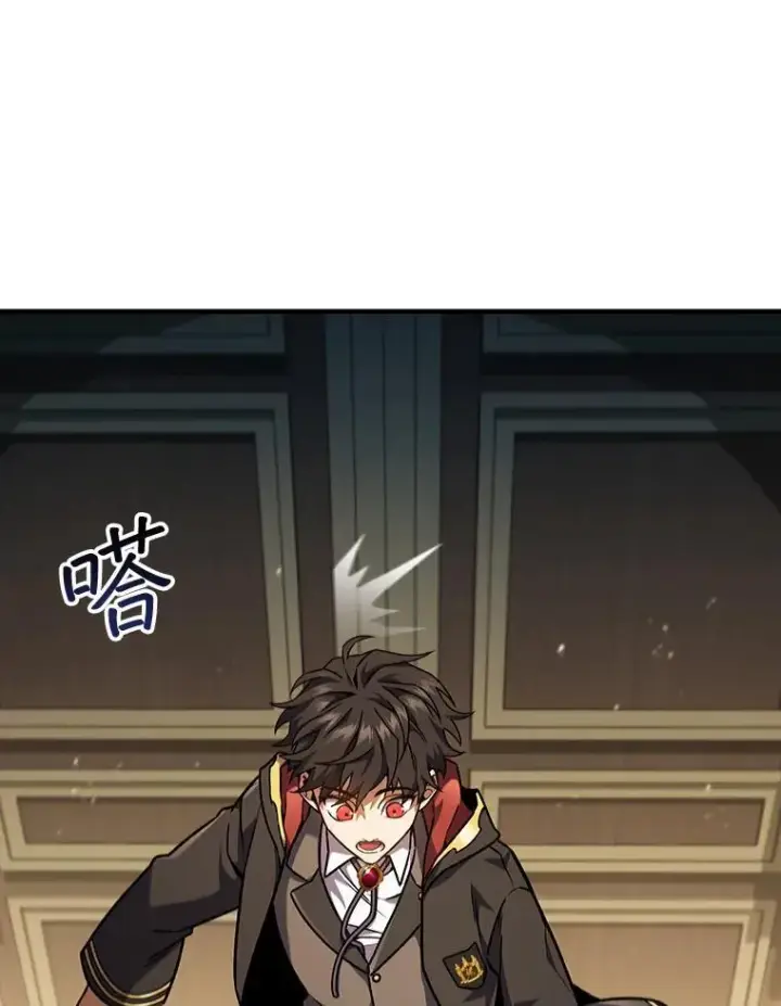 漫画《吞龙魔法师》2.摆脱霸凌第13张图