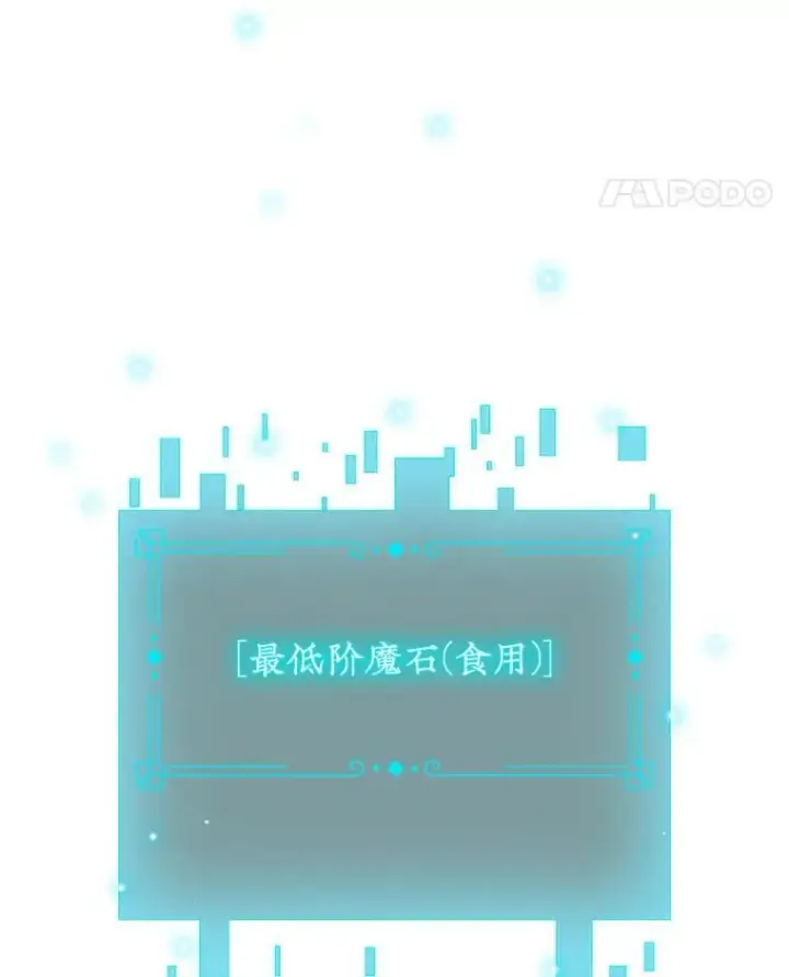 漫画《吞龙魔法师》2.摆脱霸凌第132张图