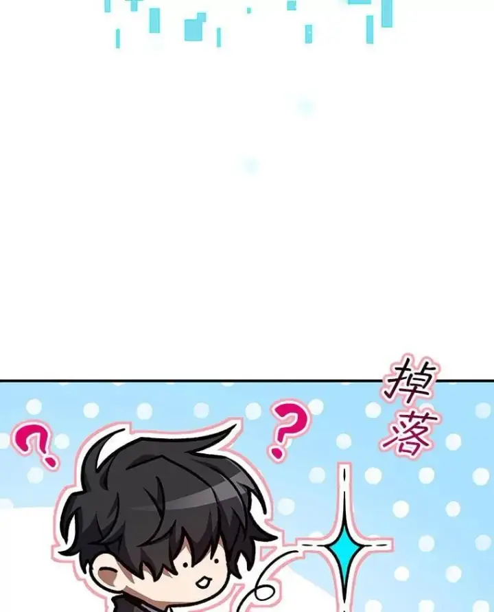 漫画《吞龙魔法师》2.摆脱霸凌第133张图