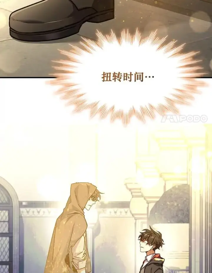 漫画《吞龙魔法师》2.摆脱霸凌第15张图