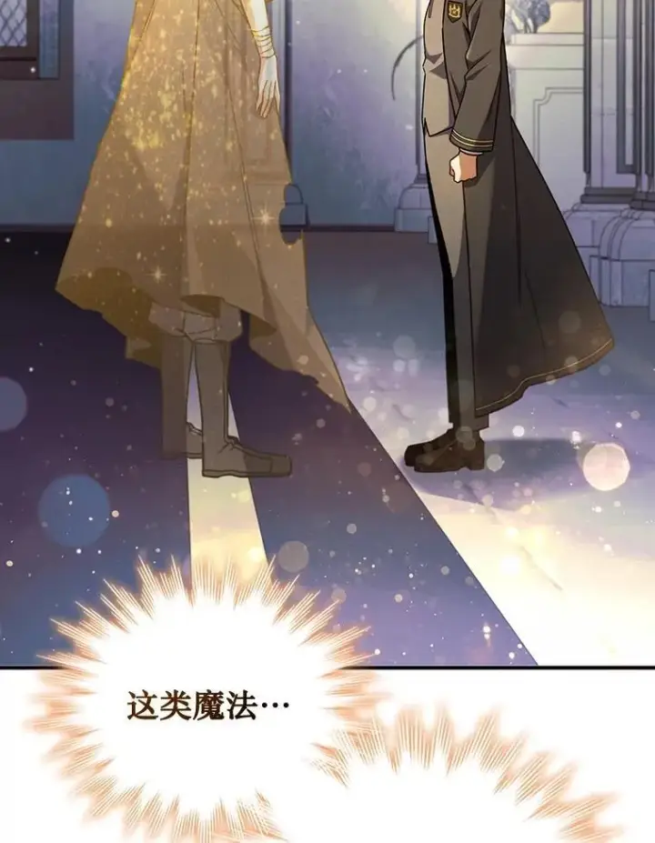 漫画《吞龙魔法师》2.摆脱霸凌第16张图