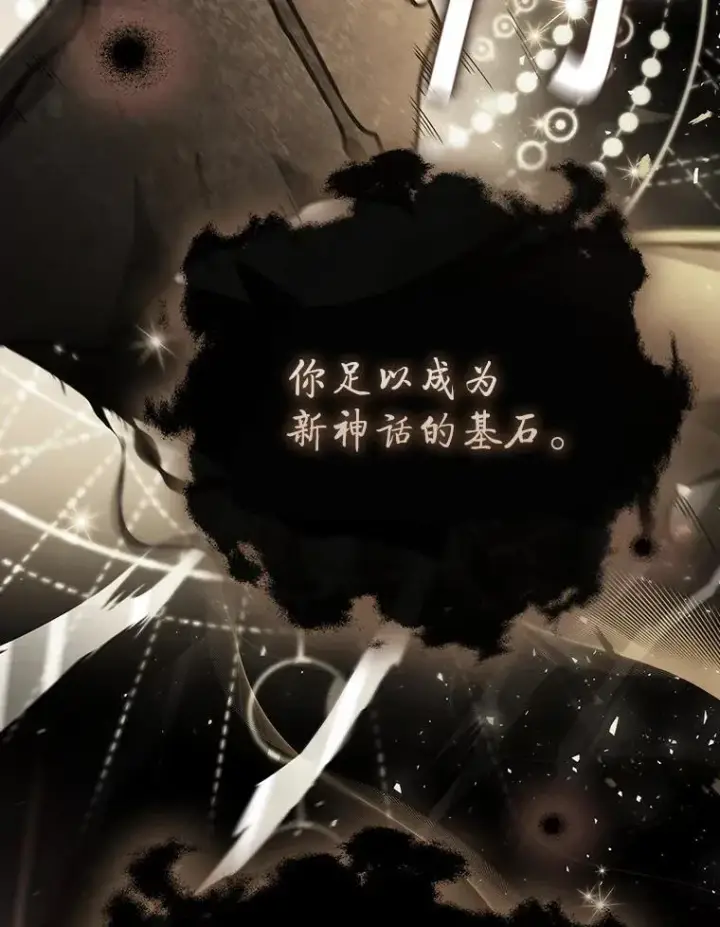 漫画《吞龙魔法师》2.摆脱霸凌第19张图