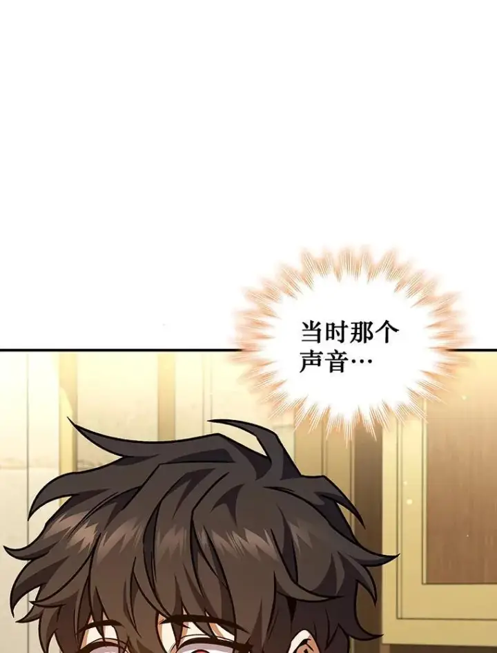 漫画《吞龙魔法师》2.摆脱霸凌第23张图