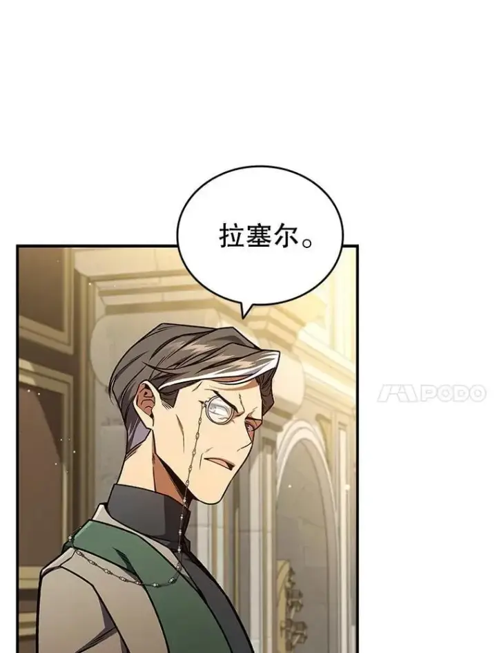 漫画《吞龙魔法师》2.摆脱霸凌第28张图