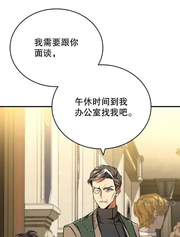 漫画《吞龙魔法师》2.摆脱霸凌第31张图