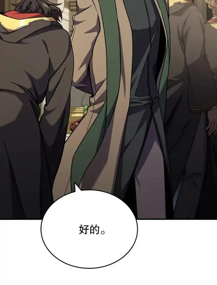 漫画《吞龙魔法师》2.摆脱霸凌第32张图