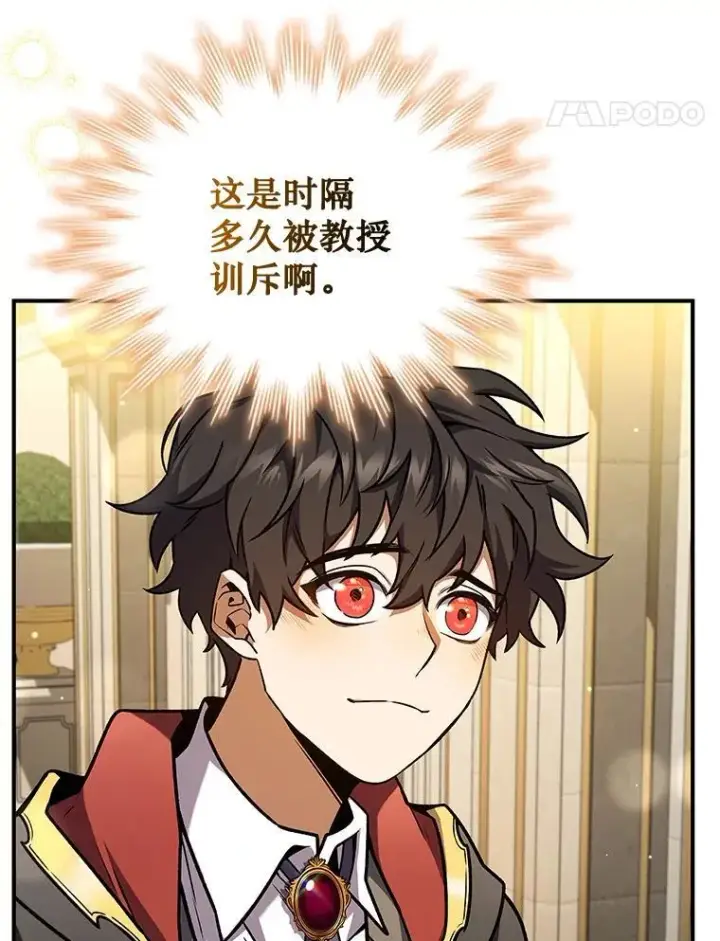漫画《吞龙魔法师》2.摆脱霸凌第35张图