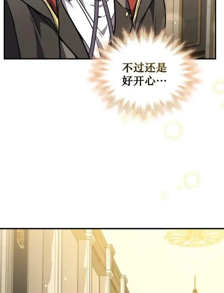 漫画《吞龙魔法师》2.摆脱霸凌第36张图