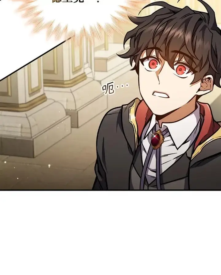 漫画《吞龙魔法师》2.摆脱霸凌第50张图