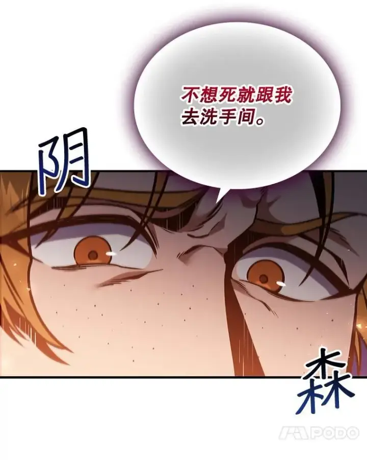 漫画《吞龙魔法师》2.摆脱霸凌第51张图