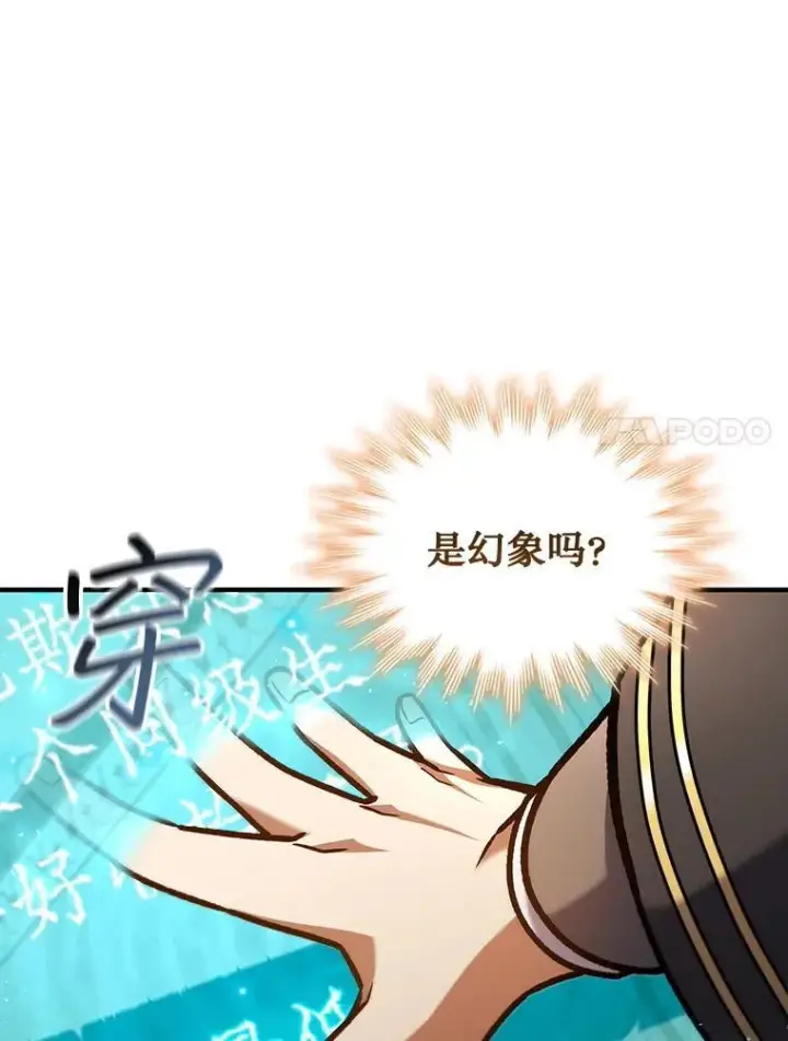 漫画《吞龙魔法师》2.摆脱霸凌第58张图