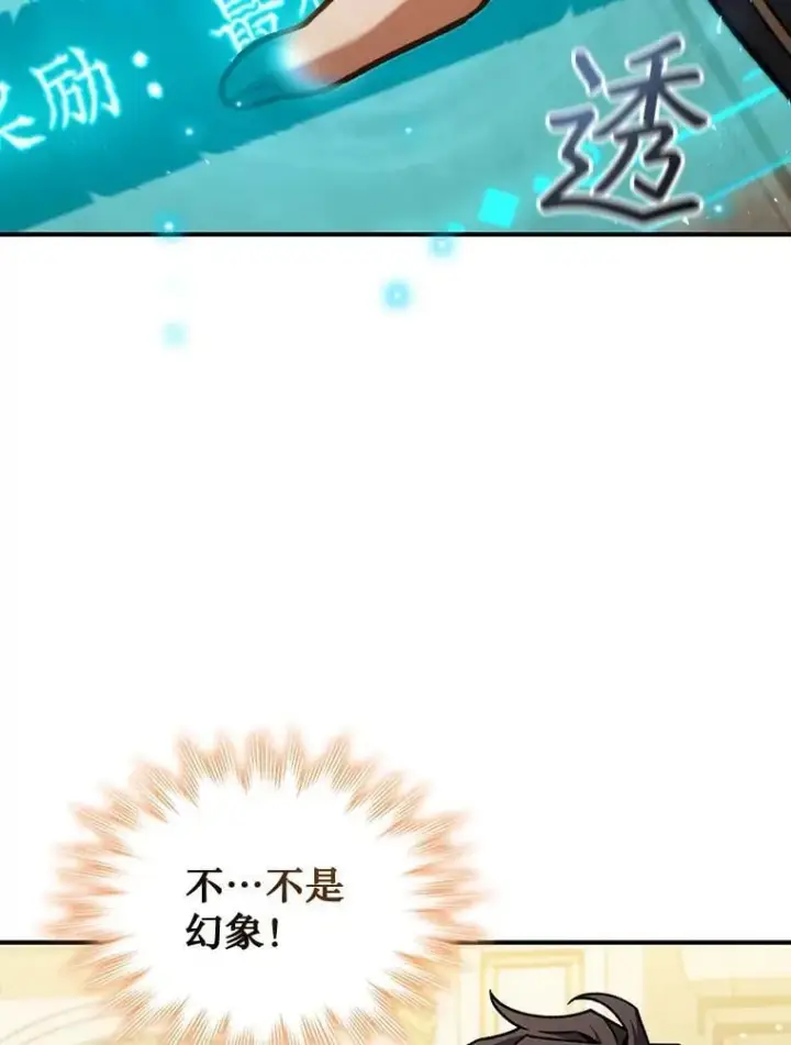 漫画《吞龙魔法师》2.摆脱霸凌第59张图