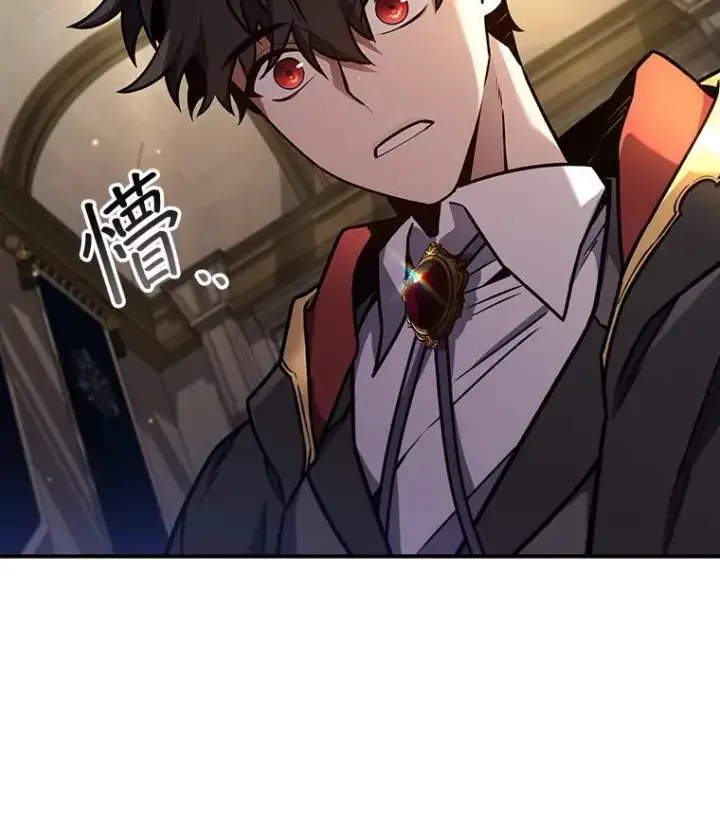 漫画《吞龙魔法师》2.摆脱霸凌第6张图