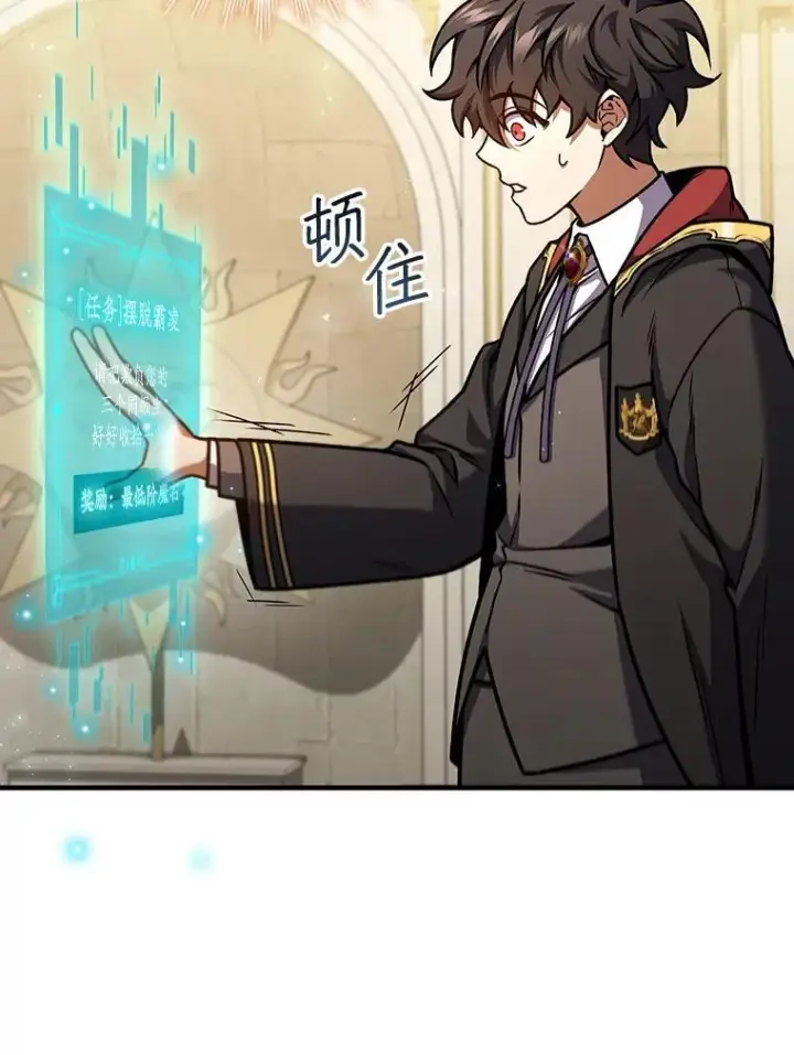 漫画《吞龙魔法师》2.摆脱霸凌第60张图