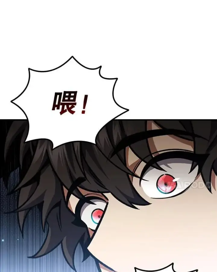 漫画《吞龙魔法师》2.摆脱霸凌第61张图