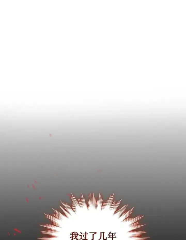 漫画《吞龙魔法师》2.摆脱霸凌第69张图
