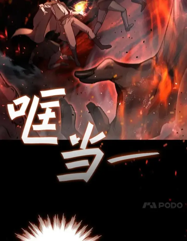 漫画《吞龙魔法师》2.摆脱霸凌第71张图
