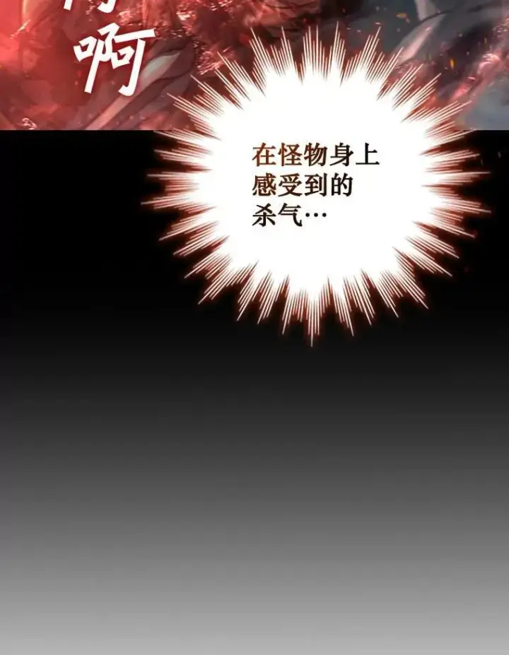 漫画《吞龙魔法师》2.摆脱霸凌第73张图