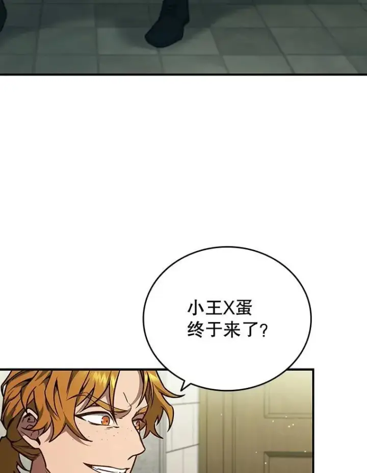 漫画《吞龙魔法师》2.摆脱霸凌第76张图