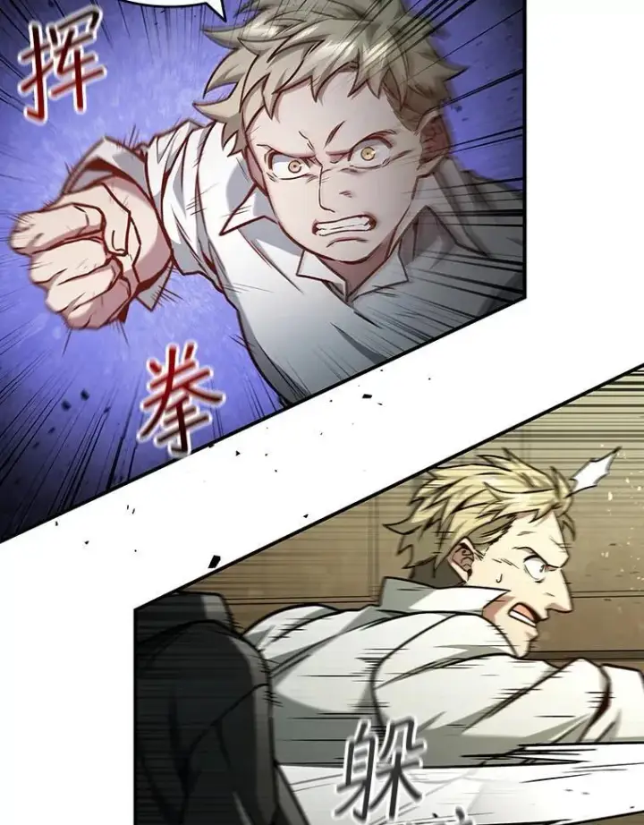 漫画《吞龙魔法师》2.摆脱霸凌第82张图