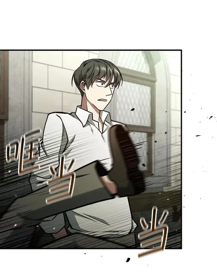 漫画《吞龙魔法师》2.摆脱霸凌第87张图