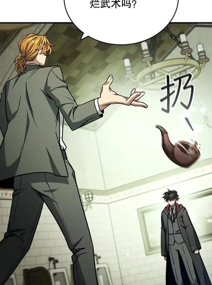 漫画《吞龙魔法师》2.摆脱霸凌第94张图