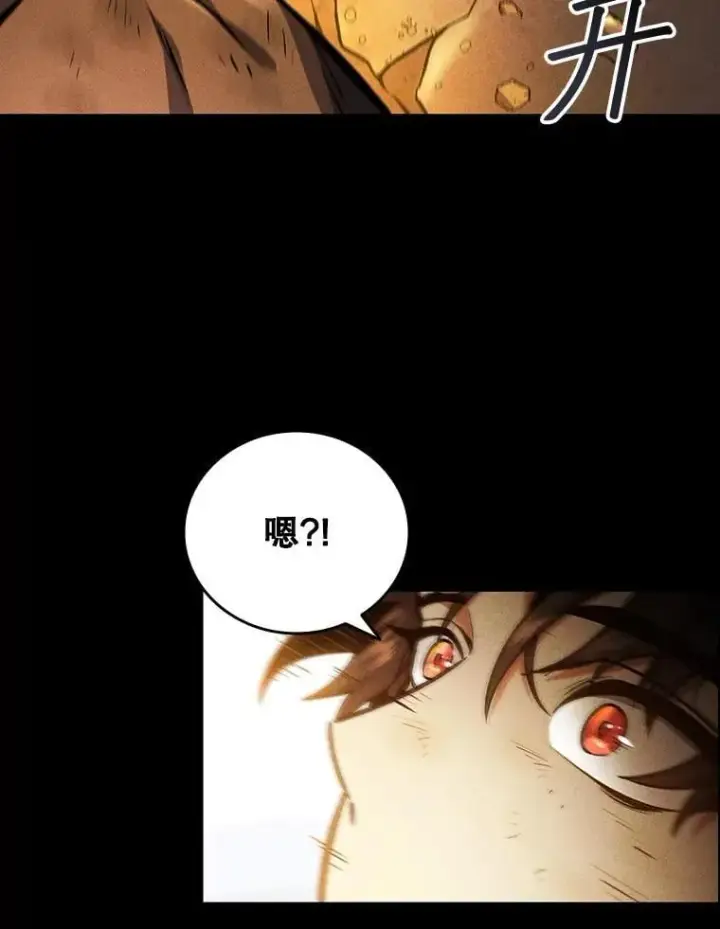 漫画《吞龙魔法师》3.克服疾病第100张图
