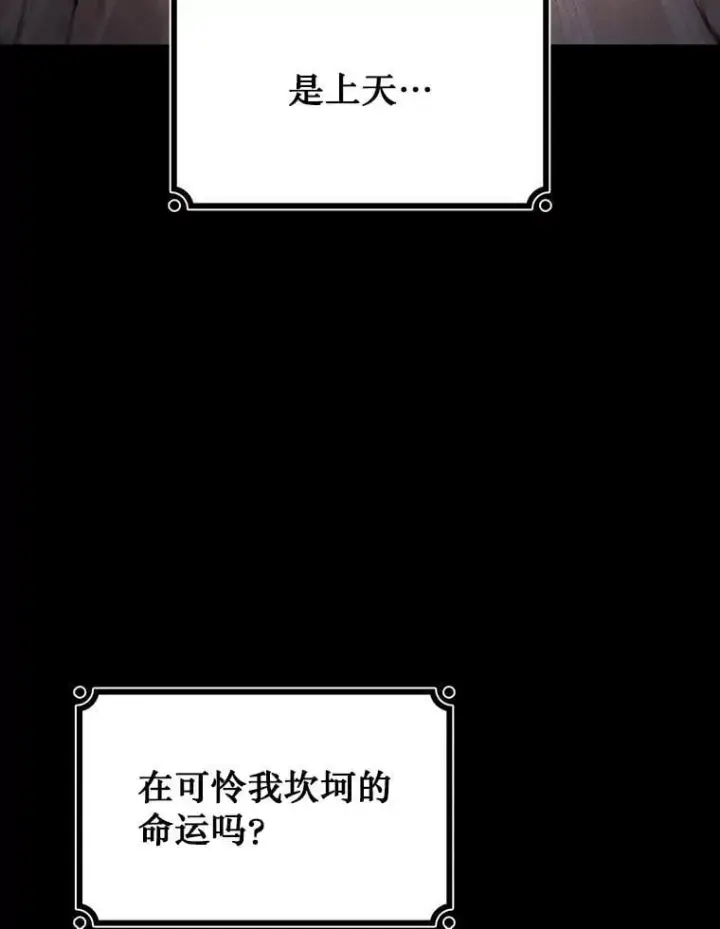 漫画《吞龙魔法师》3.克服疾病第103张图