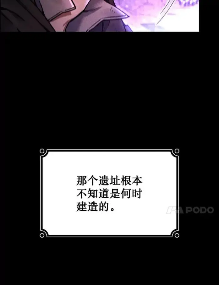 漫画《吞龙魔法师》3.克服疾病第108张图