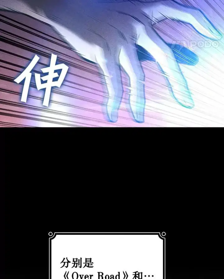 漫画《吞龙魔法师》3.克服疾病第112张图