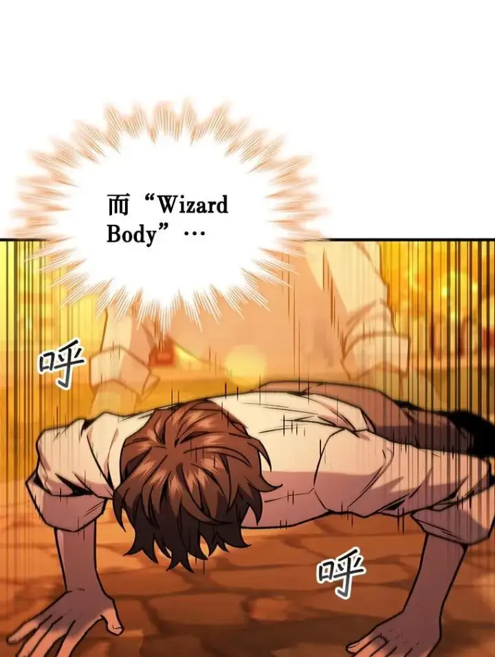 漫画《吞龙魔法师》3.克服疾病第119张图