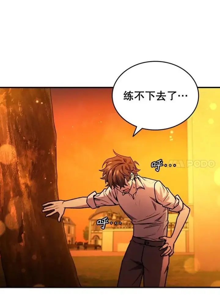 漫画《吞龙魔法师》3.克服疾病第128张图