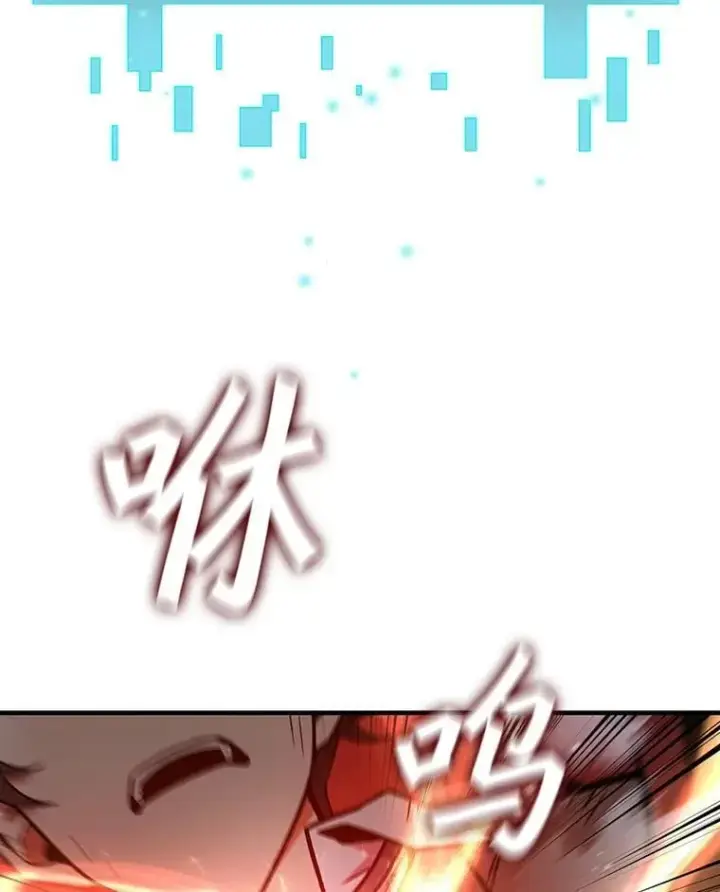 漫画《吞龙魔法师》3.克服疾病第13张图