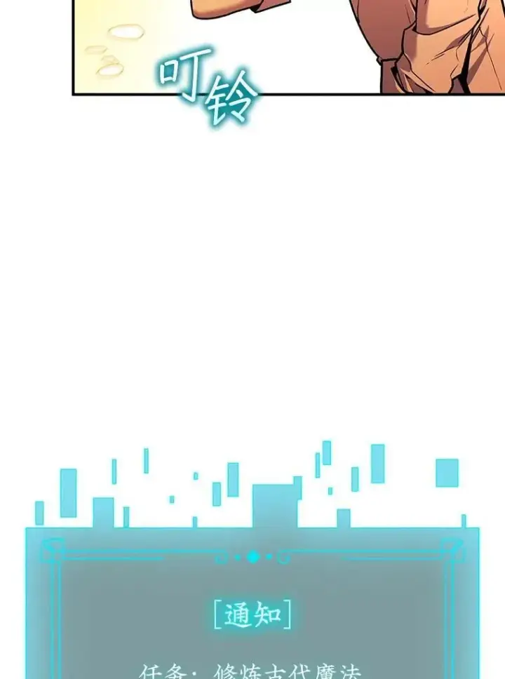 漫画《吞龙魔法师》3.克服疾病第130张图