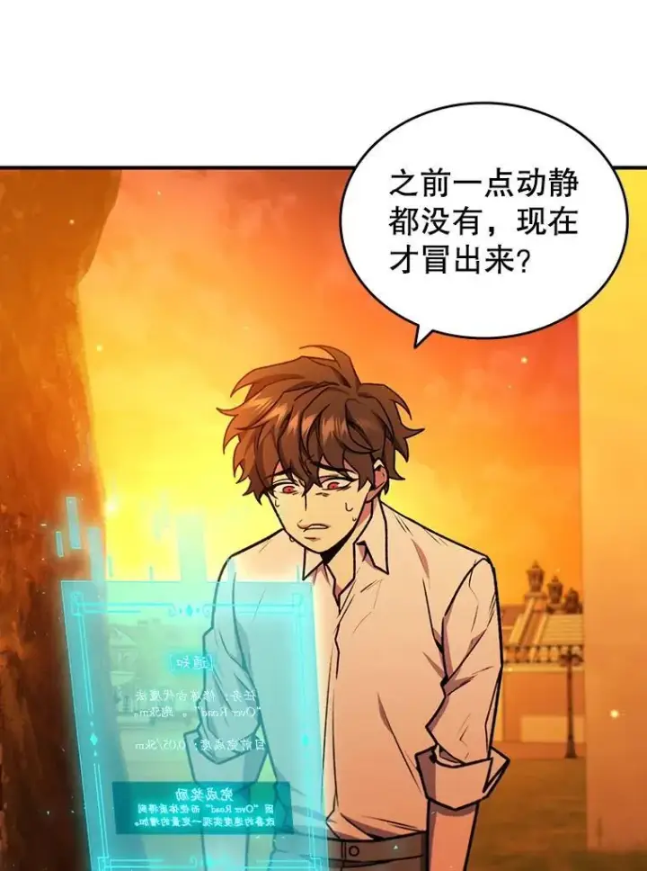 漫画《吞龙魔法师》3.克服疾病第132张图