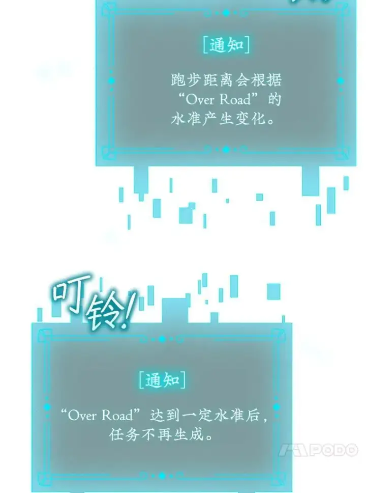 漫画《吞龙魔法师》3.克服疾病第134张图
