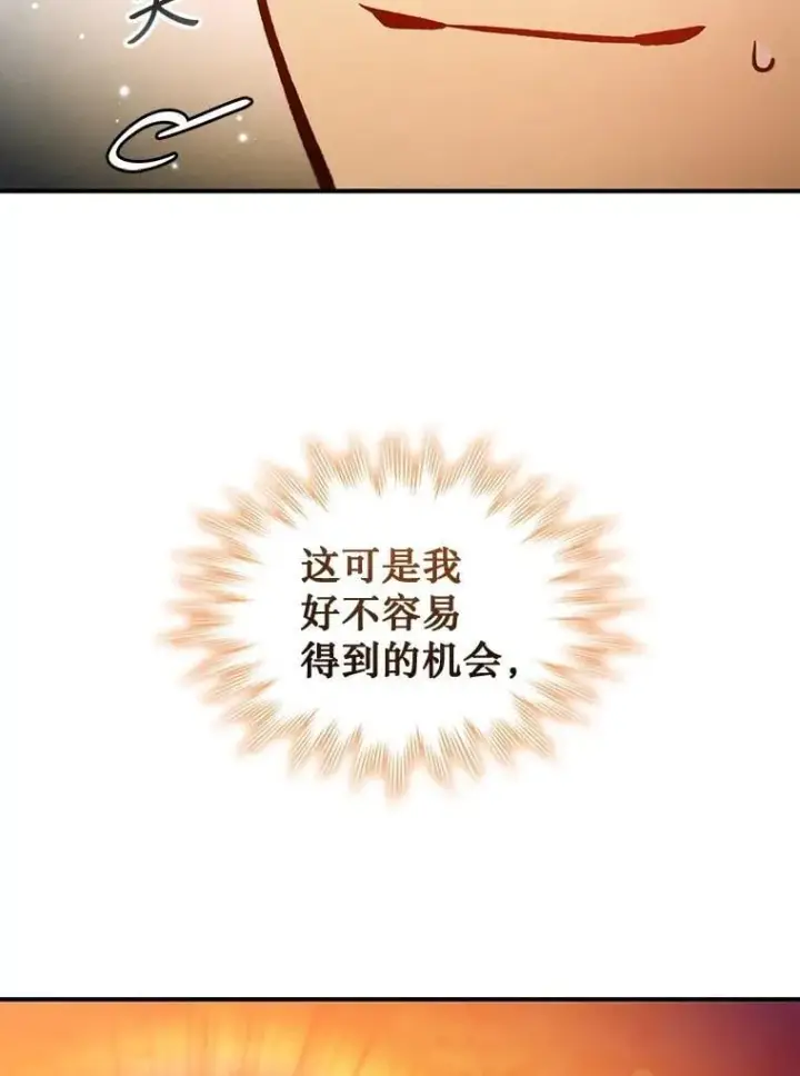 漫画《吞龙魔法师》3.克服疾病第137张图