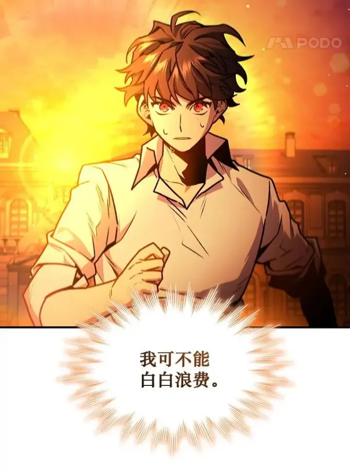 漫画《吞龙魔法师》3.克服疾病第138张图