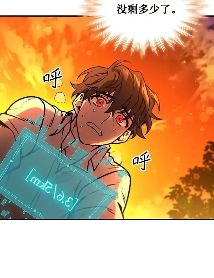 漫画《吞龙魔法师》3.克服疾病第143张图