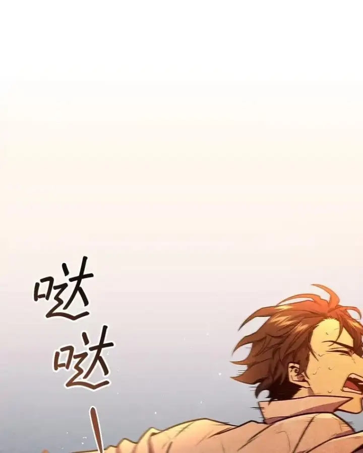 漫画《吞龙魔法师》3.克服疾病第145张图