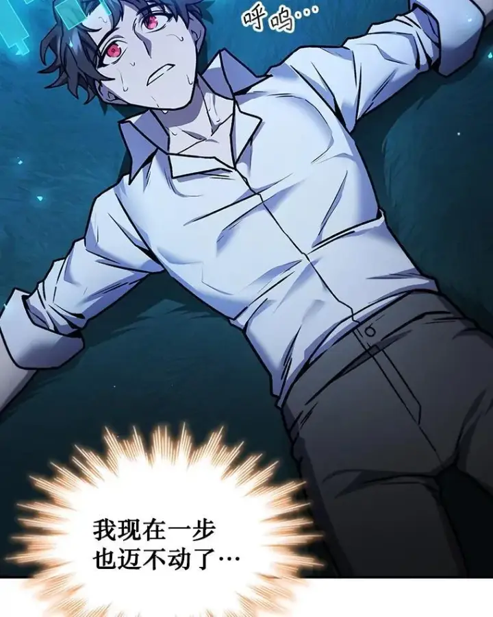漫画《吞龙魔法师》3.克服疾病第149张图