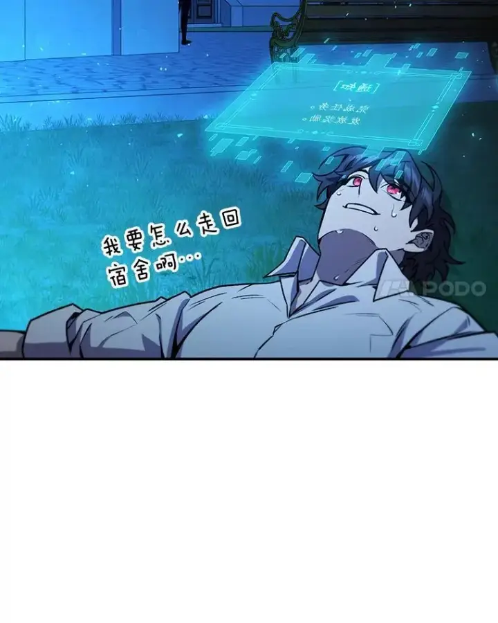 漫画《吞龙魔法师》3.克服疾病第151张图