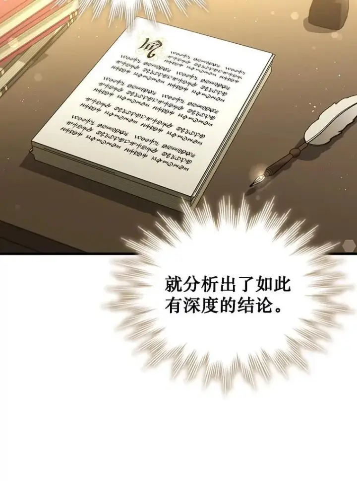 漫画《吞龙魔法师》3.克服疾病第156张图